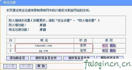 falogincn管理页面登入,192.168.1.1 路由器设置回复出厂,迅捷mr804路由器设置,http www.192.168.1.1,迅捷路由器的物理连接,falogin.cn改密码