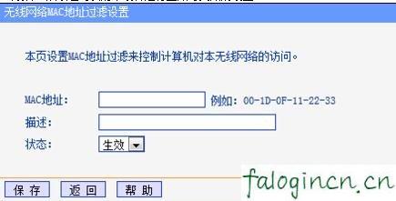 falogincn手机登录设置密码,192.168.1.1设置路,安装迅捷无线路由器,tplink路由器设置,迅捷路由器fs05设置,falogin.cn登陆网站