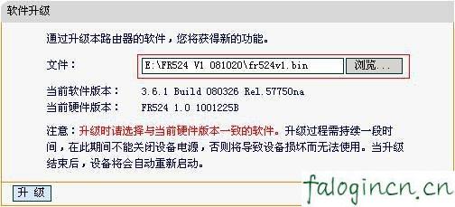 falogincn登陆页面,上192.168.1.1 设置,怎样设置迅捷路由器,http 192.168.1.1登录官网,迅捷路由器重启,falogin.cn登陆密码是什么