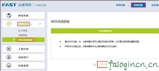 falogincn登录界面,192.168.1.1登陆口,装迅捷无线路由器,腾达无线路由器设置,迅捷路由器设置ip,falogin.cn设置教程