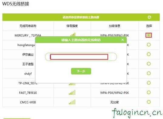 falogincn登录界面,192.168.1.1登陆口,装迅捷无线路由器,腾达无线路由器设置,迅捷路由器设置ip,falogin.cn设置教程