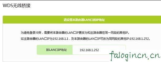 falogincn登录界面,192.168.1.1登陆口,装迅捷无线路由器,腾达无线路由器设置,迅捷路由器设置ip,falogin.cn设置教程