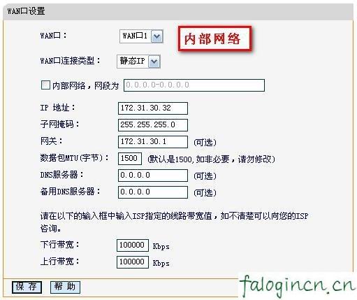 falogin.cn登录,192.168.1.1 路由器设置密码修改,150m迅捷无限路由器,路由器密码,迅捷路由器设置页面,falogin.cn上网设置