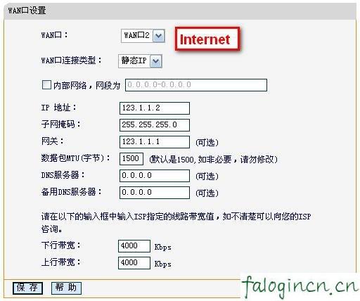 falogin.cn登录,192.168.1.1 路由器设置密码修改,150m迅捷无限路由器,路由器密码,迅捷路由器设置页面,falogin.cn上网设置