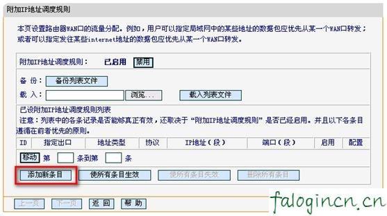 falogin.cn登录,192.168.1.1 路由器设置密码修改,150m迅捷无限路由器,路由器密码,迅捷路由器设置页面,falogin.cn上网设置