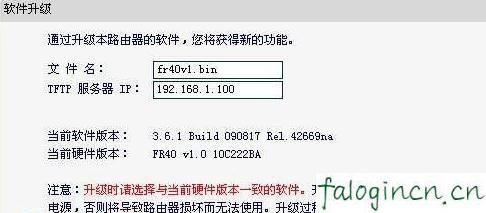 迅捷falogincn登录,http 192.168.1.1打,带路由器 迅捷 mw300r,tplink网址,迅捷路由器中继设置,falogin.cn忘记密码