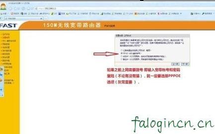 http://falogin.cn/,192.168.1.1 路由器设置手机,路由器迅捷mw300r,怎么破解路由器密码,迅捷路由器端口限速,falogin.cn怎么设置