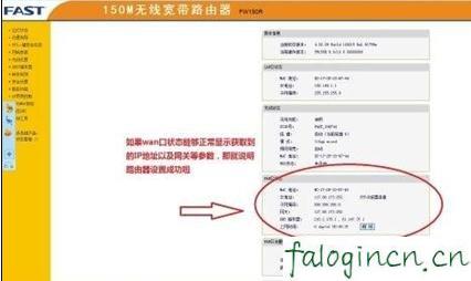 http://falogin.cn/,192.168.1.1 路由器设置手机,路由器迅捷mw300r,怎么破解路由器密码,迅捷路由器端口限速,falogin.cn怎么设置