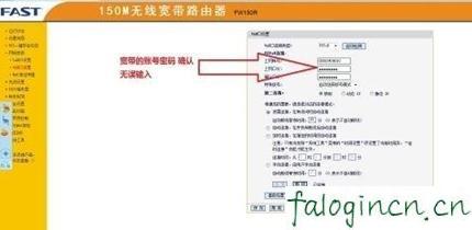http://falogin.cn/,192.168.1.1 路由器设置手机,路由器迅捷mw300r,怎么破解路由器密码,迅捷路由器端口限速,falogin.cn怎么设置