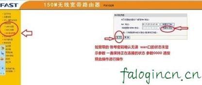 http://falogin.cn/,192.168.1.1 路由器设置手机,路由器迅捷mw300r,怎么破解路由器密码,迅捷路由器端口限速,falogin.cn怎么设置