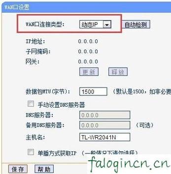 falogin.cn192.168.0.1,192.168.1.1打不卡,迅捷无线路由器mac,路由器密码破解软件,迅捷路由器无线网密码,手机falogin.cn设置