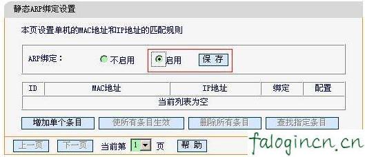 falogin.cn设置密码,w192.168.1.1打不开,路由器迅捷mr804设置,水星无线路由器设置,迅捷路由器dns设置,falogin.cn设置登陆密码