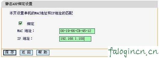 falogin.cn设置密码,w192.168.1.1打不开,路由器迅捷mr804设置,水星无线路由器设置,迅捷路由器dns设置,falogin.cn设置登陆密码