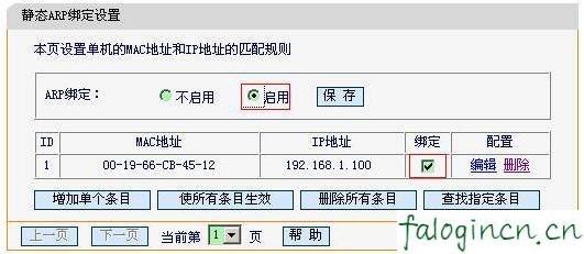 falogin.cn设置密码,w192.168.1.1打不开,路由器迅捷mr804设置,水星无线路由器设置,迅捷路由器dns设置,falogin.cn设置登陆密码