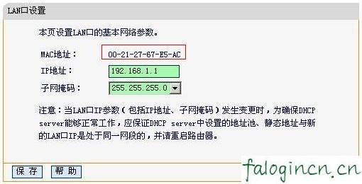 falogin.cn设置密码,w192.168.1.1打不开,路由器迅捷mr804设置,水星无线路由器设置,迅捷路由器dns设置,falogin.cn设置登陆密码