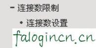 falogin·cn管理页面,192.168.1.1 路由器设置手机址,迅捷路由器无线上网,tplink路由器,迅捷路由器影响网速吗,falogin.cn设置迅捷