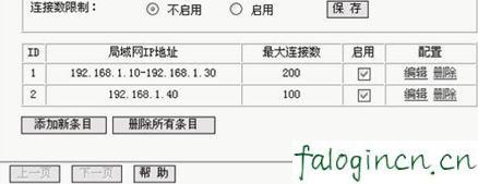 falogin·cn管理页面,192.168.1.1 路由器设置手机址,迅捷路由器无线上网,tplink路由器,迅捷路由器影响网速吗,falogin.cn设置迅捷