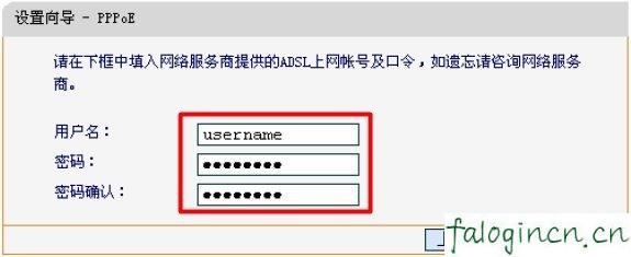 falogincn修改密码,192.168.1.1 路由器设置密码修改admin,迅捷路由器账号密码,tenda路由器,迅捷路由器设置方法图,falogin.cn查看密码