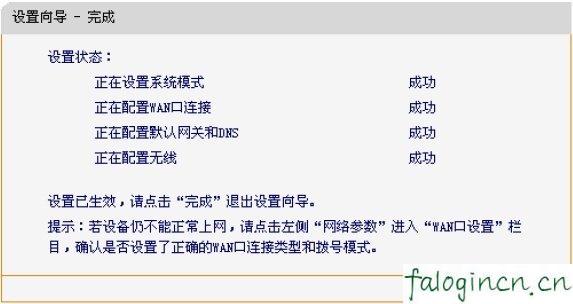 falogincn修改密码,192.168.1.1 路由器设置密码修改admin,迅捷路由器账号密码,tenda路由器,迅捷路由器设置方法图,falogin.cn查看密码