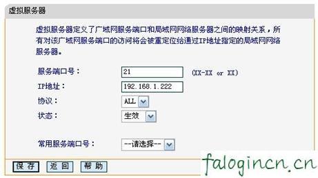 falogin·cn设置密码,tp设置 192.168.1.1,迅捷路由器wds设置,falogin.cn,迅捷路由器ip带宽设置,falogin.cn登陆设置密码