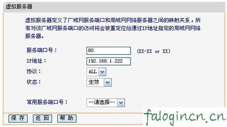 falogin·cn设置密码,tp设置 192.168.1.1,迅捷路由器wds设置,falogin.cn,迅捷路由器ip带宽设置,falogin.cn登陆设置密码