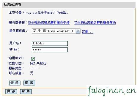 falogin·cn设置密码,tp设置 192.168.1.1,迅捷路由器wds设置,falogin.cn,迅捷路由器ip带宽设置,falogin.cn登陆设置密码