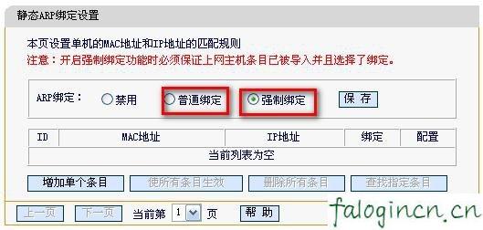 falogin.cn设置登录密码,192.168.1.1打不打,迅捷路由器 官网,怎么破解路由器密码,迅捷路由器ip地址查询,falogincn登录页面