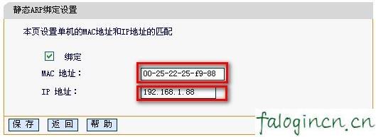 falogin.cn设置登录密码,192.168.1.1打不打,迅捷路由器 官网,怎么破解路由器密码,迅捷路由器ip地址查询,falogincn登录页面