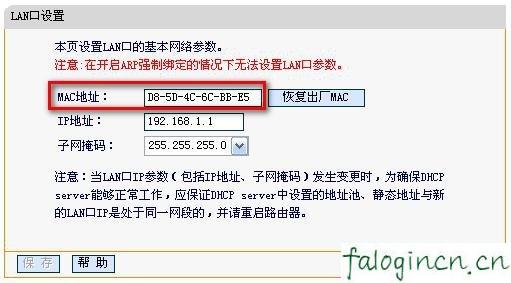 falogin.cn设置登录密码,192.168.1.1打不打,迅捷路由器 官网,怎么破解路由器密码,迅捷路由器ip地址查询,falogincn登录页面