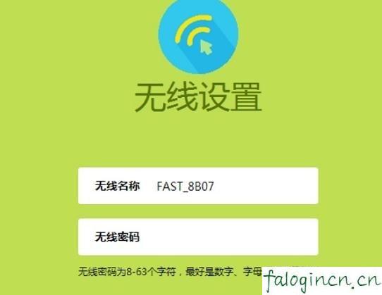 搜索 falogin.cn,192.168.1.1打不来,迅捷无线路由器驱动,tplink无线网卡,迅捷路由器设置固定ip,falogincn手机登录