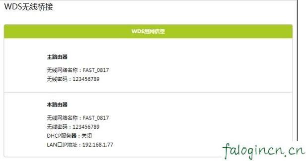 falogincn设置密码界面,win7192.168.1.1打不开,迅捷无线路由器图片,tplink路由器设置,破解迅捷路由器密码,falogin.cn