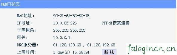 falogin,cn,开192.168.1.1,无线路由器迅捷mw300r,1192.168.1.1登入页面,fast迅捷路由器,falogin