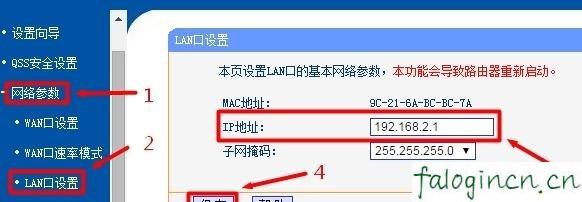 falogin,cn,开192.168.1.1,无线路由器迅捷mw300r,1192.168.1.1登入页面,fast迅捷路由器,falogin