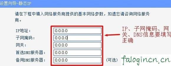 falogin,cn,开192.168.1.1,无线路由器迅捷mw300r,1192.168.1.1登入页面,fast迅捷路由器,falogin