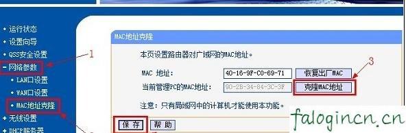 falogin,cn,开192.168.1.1,无线路由器迅捷mw300r,1192.168.1.1登入页面,fast迅捷路由器,falogin