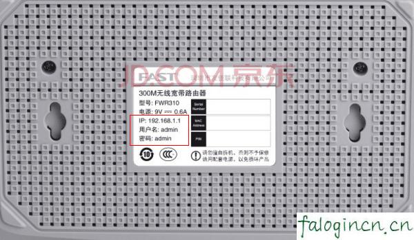 falogin.cn手机登录,192.168.1.1打不开 win7,路由器映射 迅捷,falogin.cn192.168.1.1,fast迅捷网络路由器,falogincn管理页面登入