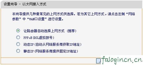 falogincn打不开求解,192.168.1.1打不开怎么办,无线路由器迅捷mw310r,falogin.cn,fsat迅捷fr48路由器,falogincn手机登录设置密码