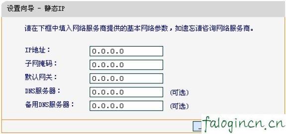 falogincn打不开求解,192.168.1.1打不开怎么办,无线路由器迅捷mw310r,falogin.cn,fsat迅捷fr48路由器,falogincn手机登录设置密码