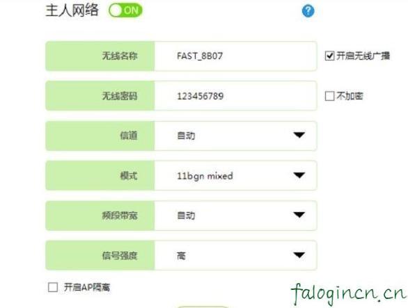falogin·cn官网,192.168.1.1登陆admin,路由器迅捷的好还是tp,更改无线路由器密码,fast 迅捷 路由器设置,falogincn登录页面192.168.1.1