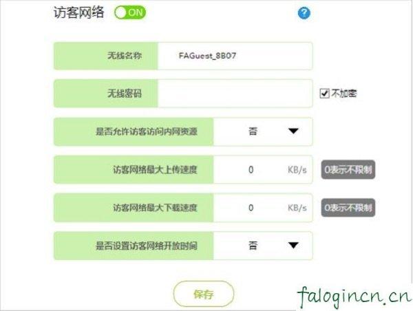 falogin·cn官网,192.168.1.1登陆admin,路由器迅捷的好还是tp,更改无线路由器密码,fast 迅捷 路由器设置,falogincn登录页面192.168.1.1