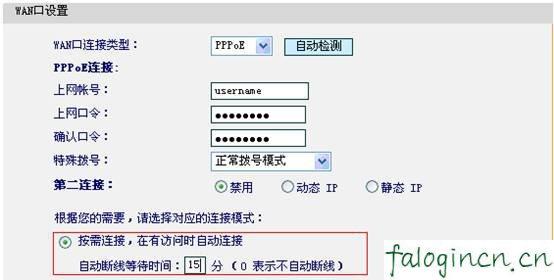 falogincn登录设置密码,192.168.1.1登录入口,迅捷系列路由器设置,192.168.1.1 路由器登陆,fast迅捷 路由器设置,falogin.cn192.168.1.1