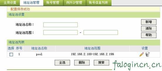 http://falogin.cn,192.168.1.1登陆网,迅捷无线路由器网址,http 192.168.1.1,fast迅捷fw150r路由器,falogincn登录界面