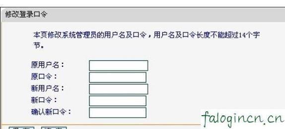 falogin.cn修改密码,192.168.1.1手机登录,迅捷路由器wan,http//192.168.1.1,fast迅捷fw300r路由器,falogin.cn登录