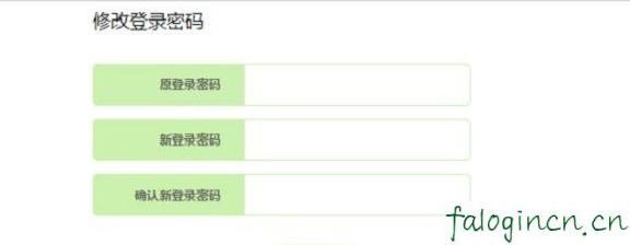 falogin.cn修改密码,192.168.1.1手机登录,迅捷路由器wan,http//192.168.1.1,fast迅捷fw300r路由器,falogin.cn登录