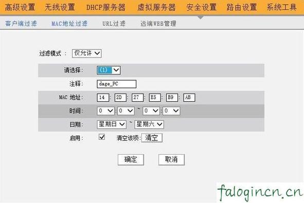 falogin.cn登录页面,192.168.1.1打不开windows7,迅捷无线路由器教程,192.168.1.1登陆官网,fast迅捷fw54r无线路由器,迅捷falogincn登录