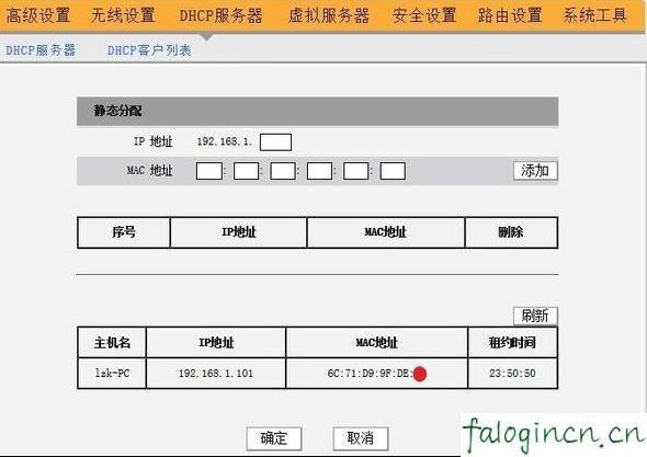 falogin.cn,,192.168.1.1打不开网页,迅捷路由器限制网速,磊科官网,fast迅捷 无线路由器,falogin.cn192.168.0.1