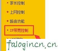 falogin.cnm,192.168.1.1打不开手机,迅捷无线路由器距离,http:// 192.168.1.1,无线路由器 迅捷单线,falogin·cn管理页面