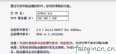 falogin.cn,192.168.1.1打,迅捷无线路由器设置,路由器设置教程,迅捷无线路由器怎么装,falogin.cn网站