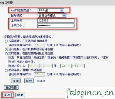 falogin.cn192.168.1.1,手机192.168.1.1打不开,迅捷路由器设置,192.168.0.1手机登陆,迅捷fw300r无线路由器,falogincn登录页面管理员密码