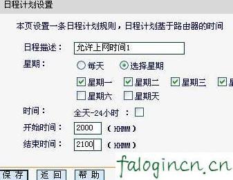 falogin.cn登陆页面,192.168.1.1点不开,迅捷路由器怎么设置,迅捷无线路由器设置,迅捷fwr310 无线路由器,falogin.cn设置登录密码